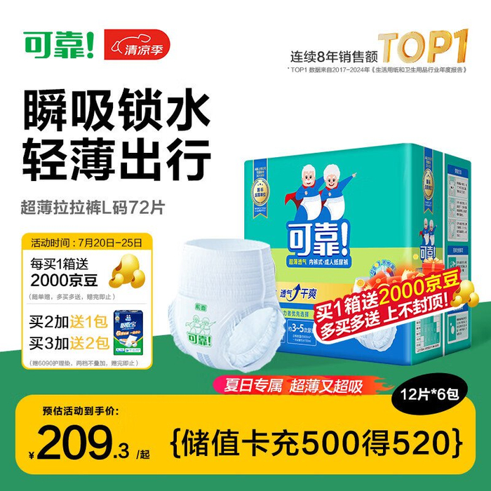 婴儿纸尿裤前十品牌/婴儿纸尿片哪个牌子好用又实惠-第1张图片