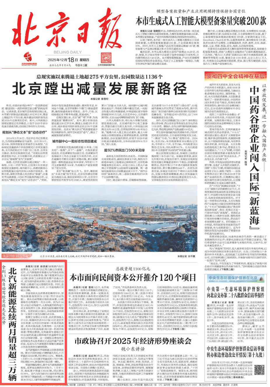 【北京的最新疫情通报,北京最新了疫情】-第1张图片