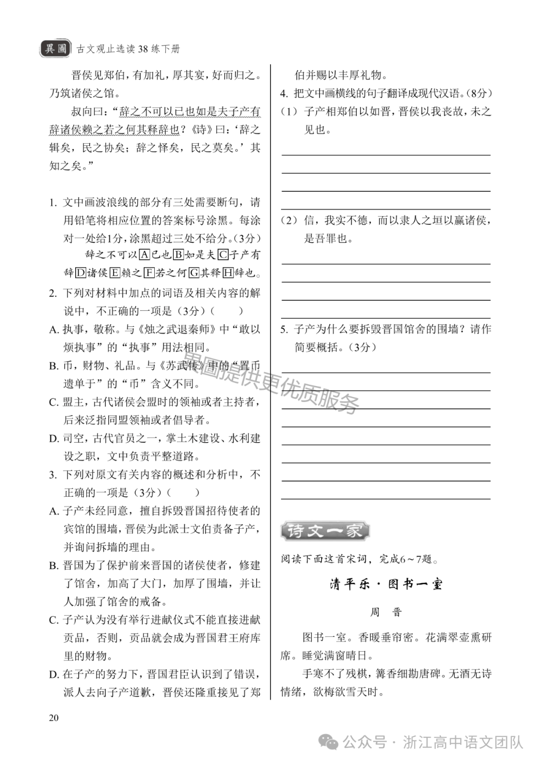 【古文排名榜,古文小说排名榜2019前十名】-第1张图片