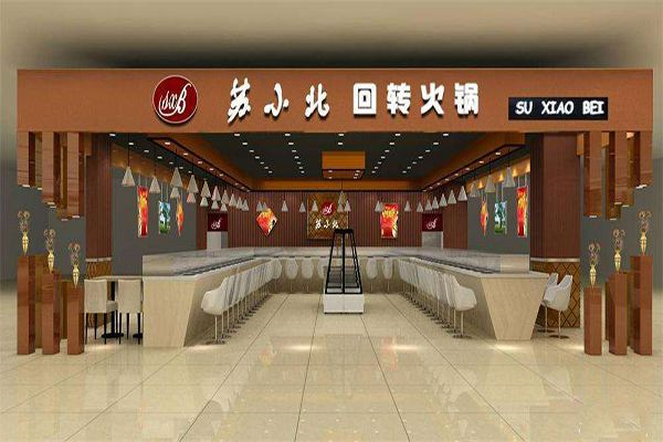 回转火锅前十品牌(回转火锅加盟)-第3张图片