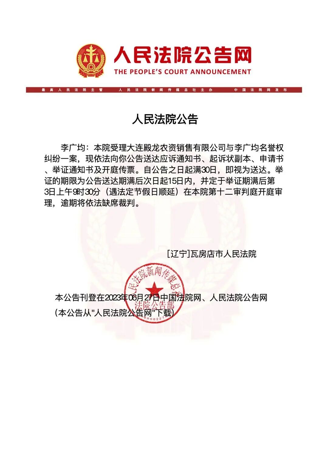 【辽宁新增2例本土确诊,辽宁又新增两例】-第1张图片