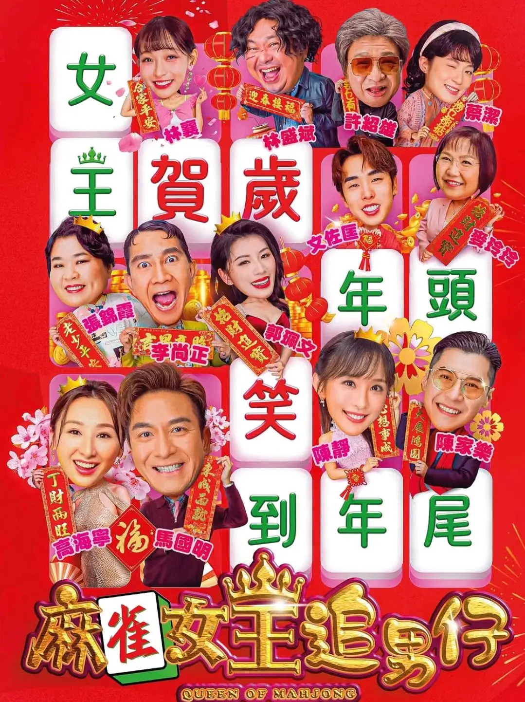 【香港电影票房排名榜,90年代香港电影票房排名榜】-第1张图片