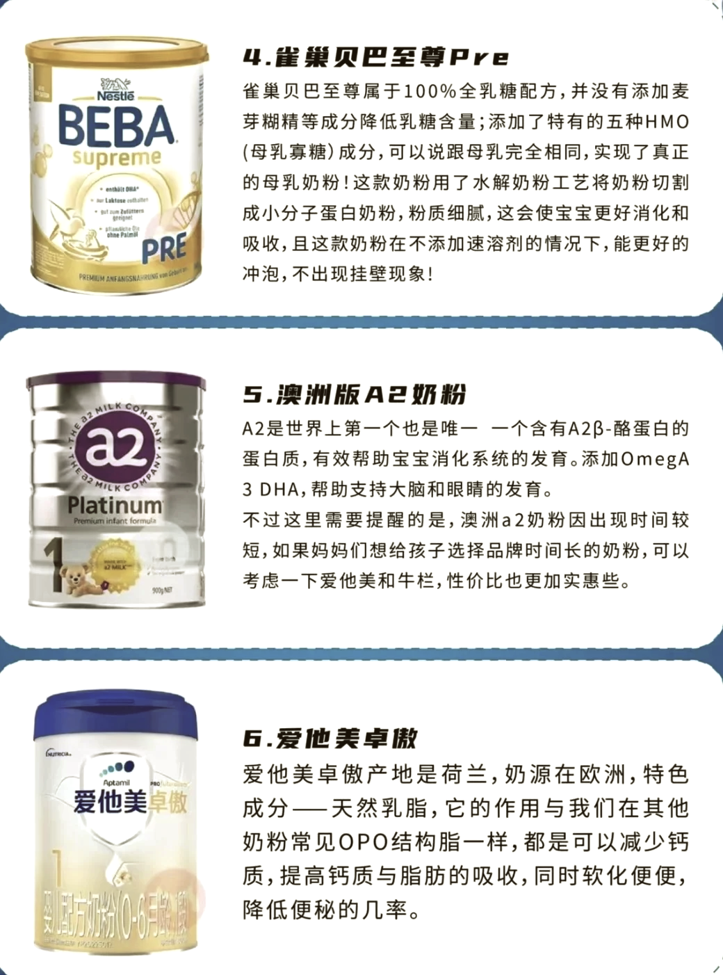 国产奶粉销量排名/国产奶粉销量王-第1张图片