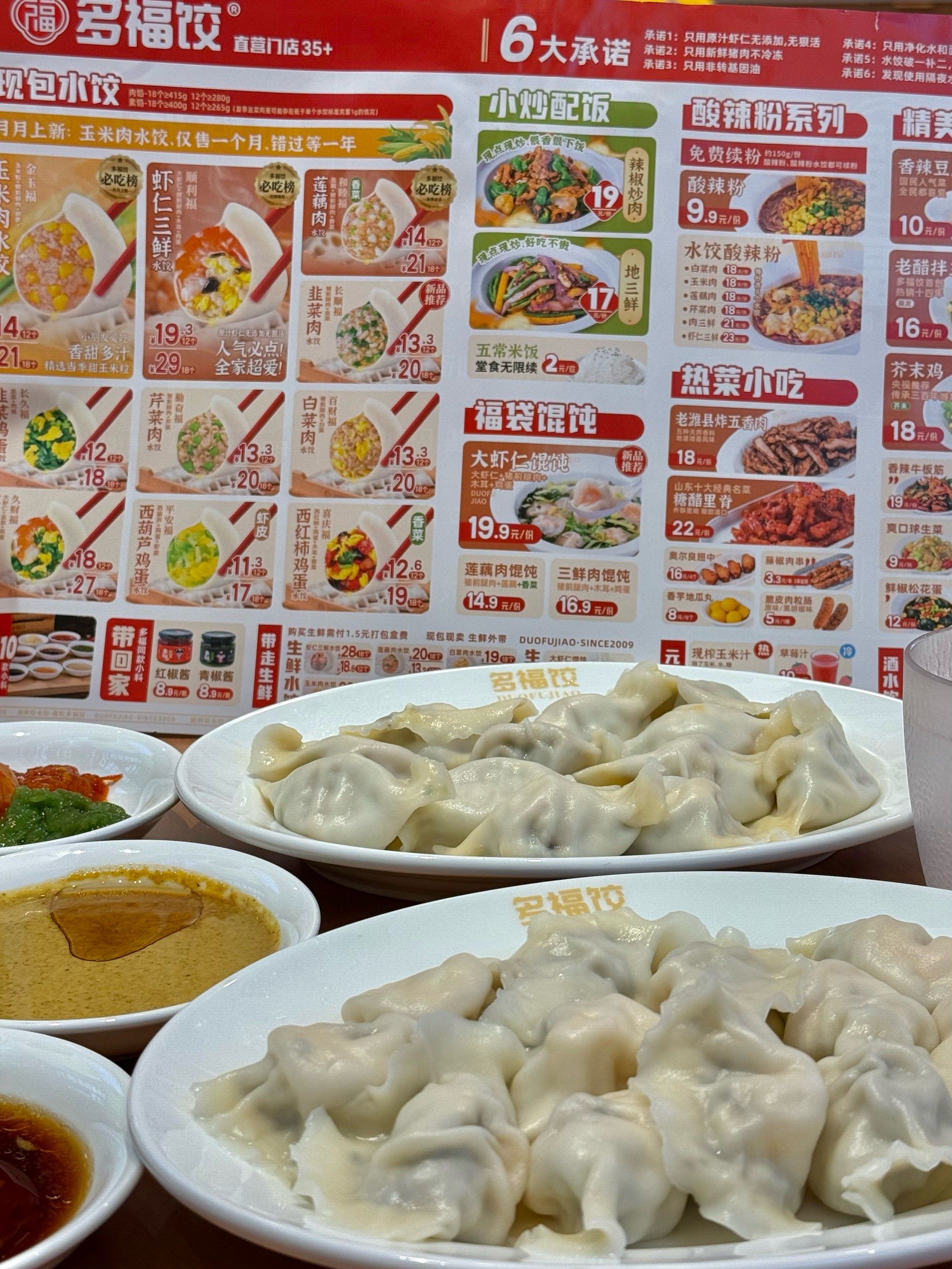 【前十水饺品牌排名榜,水饺前10名品牌】-第1张图片