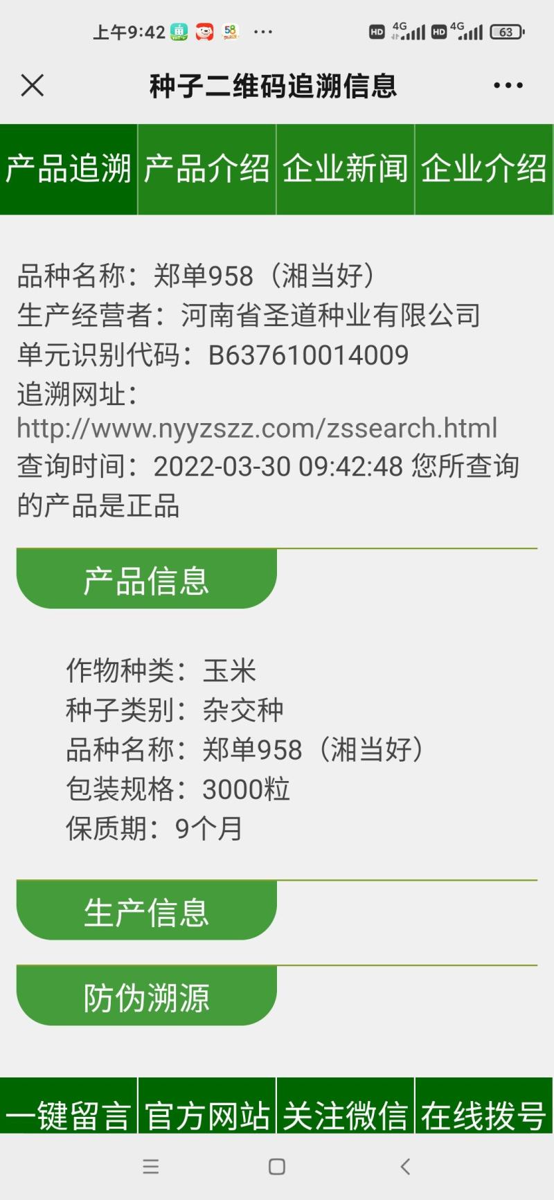 【中国前十玉米种子品牌,中国前十名牌玉米种子费用表】-第1张图片