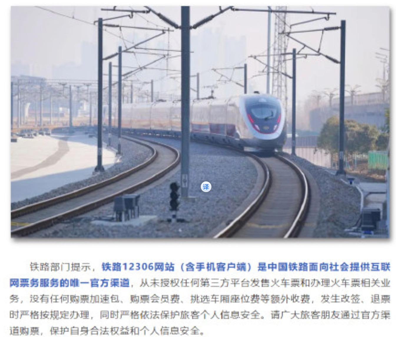 购买火车票12306官方网站(购买火车票12306官方网站免费下载)-第2张图片
