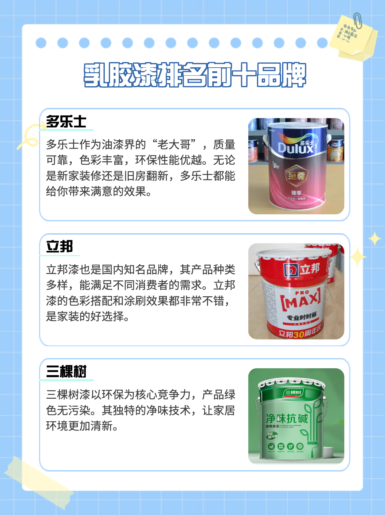 油漆前十品牌/中国工业油漆前十品牌-第1张图片