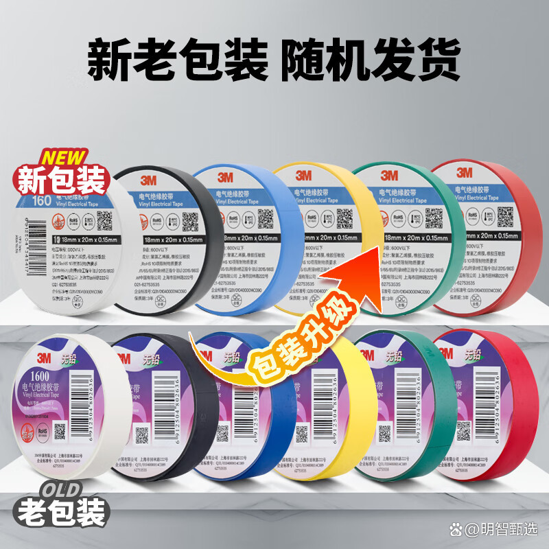 【中国前十绝缘胶带品牌,中国前十绝缘胶带品牌排名榜】-第1张图片