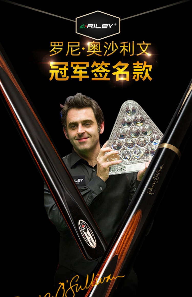 台球前十品牌(台球杆品牌排名前十)-第2张图片