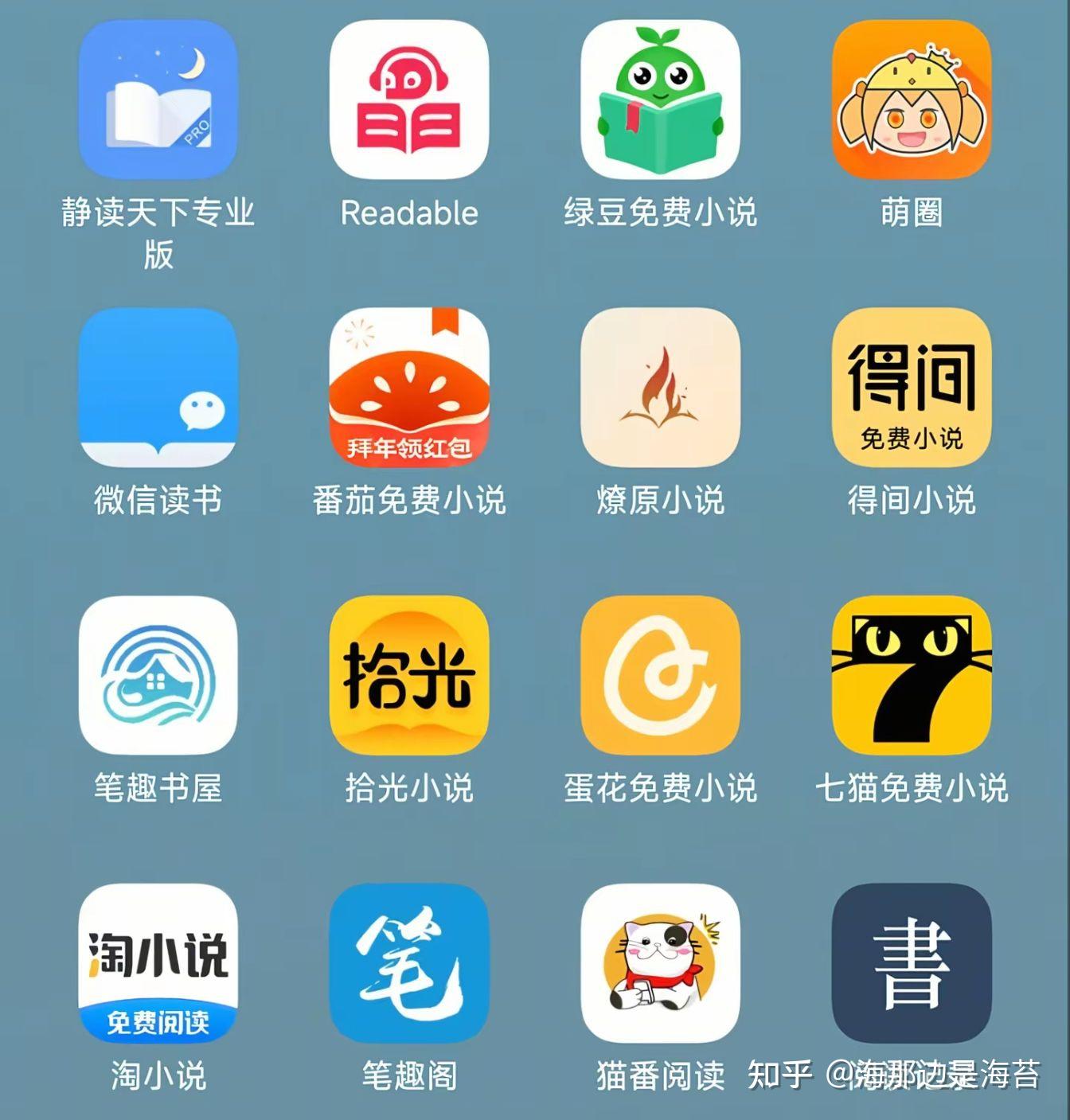 看小说的app排名榜/看小说的app排名榜-第2张图片