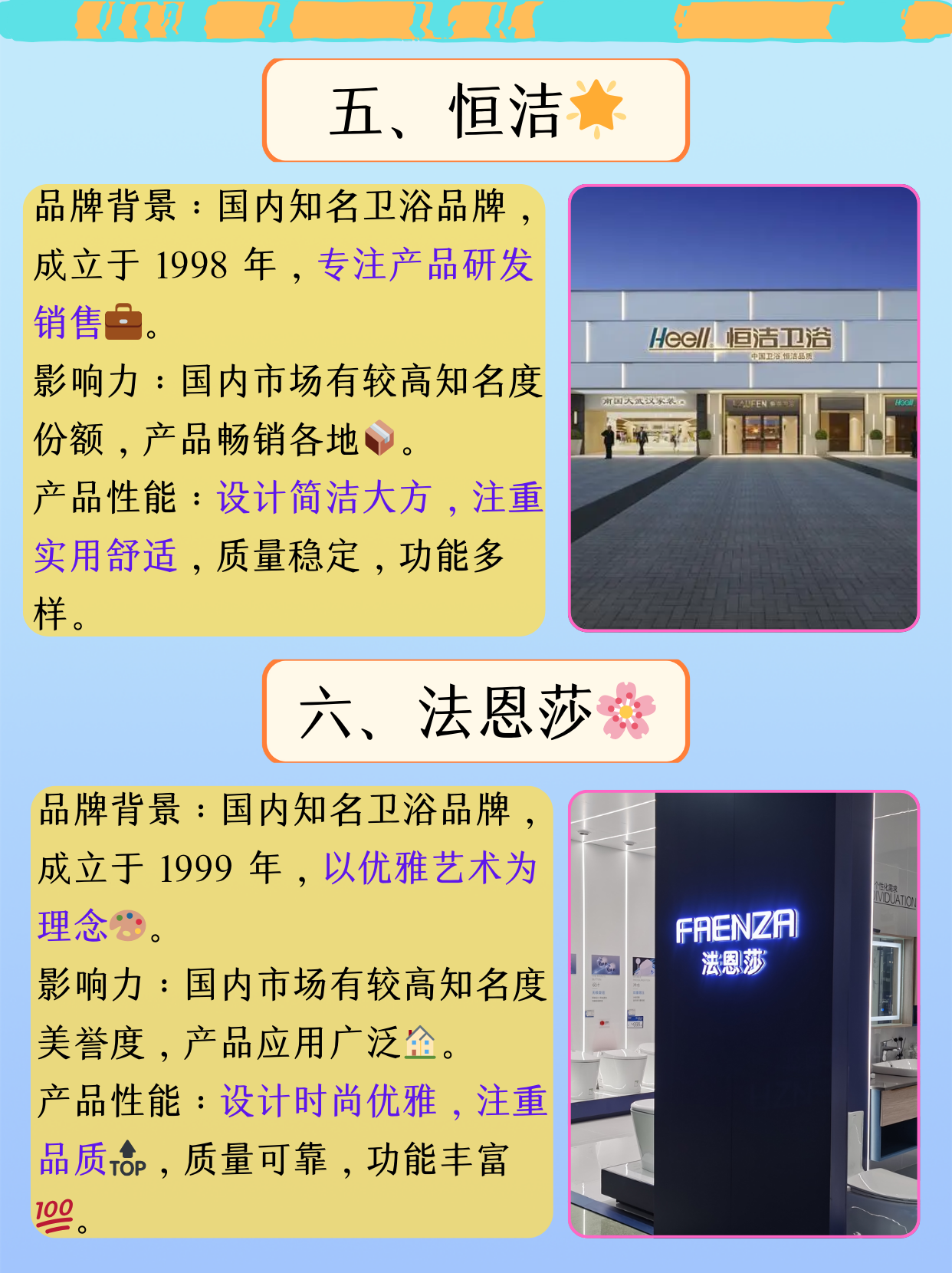 【卫浴有哪前十品牌,卫浴前十排名品牌】-第1张图片