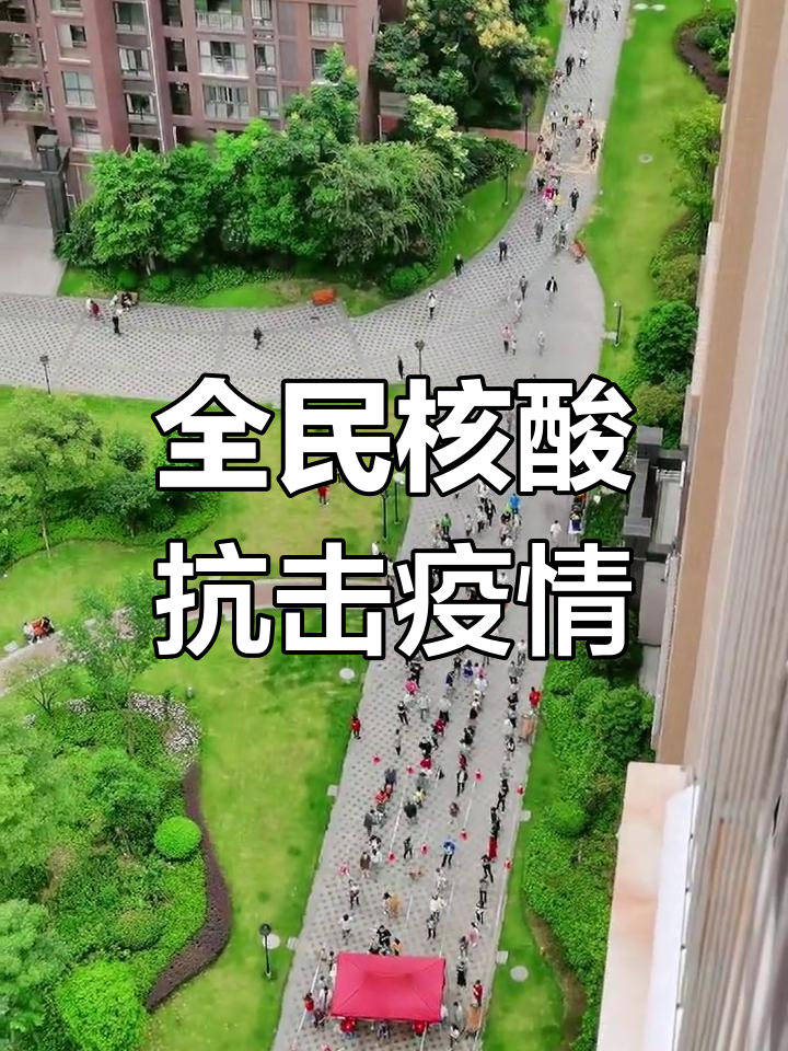 【最新成都疫情,成都最新的疫情情况 最新消息】-第2张图片