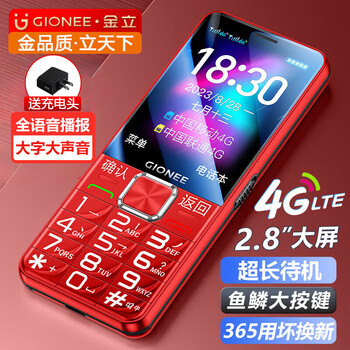 【中老年手机排名,中老年手机排名】-第1张图片