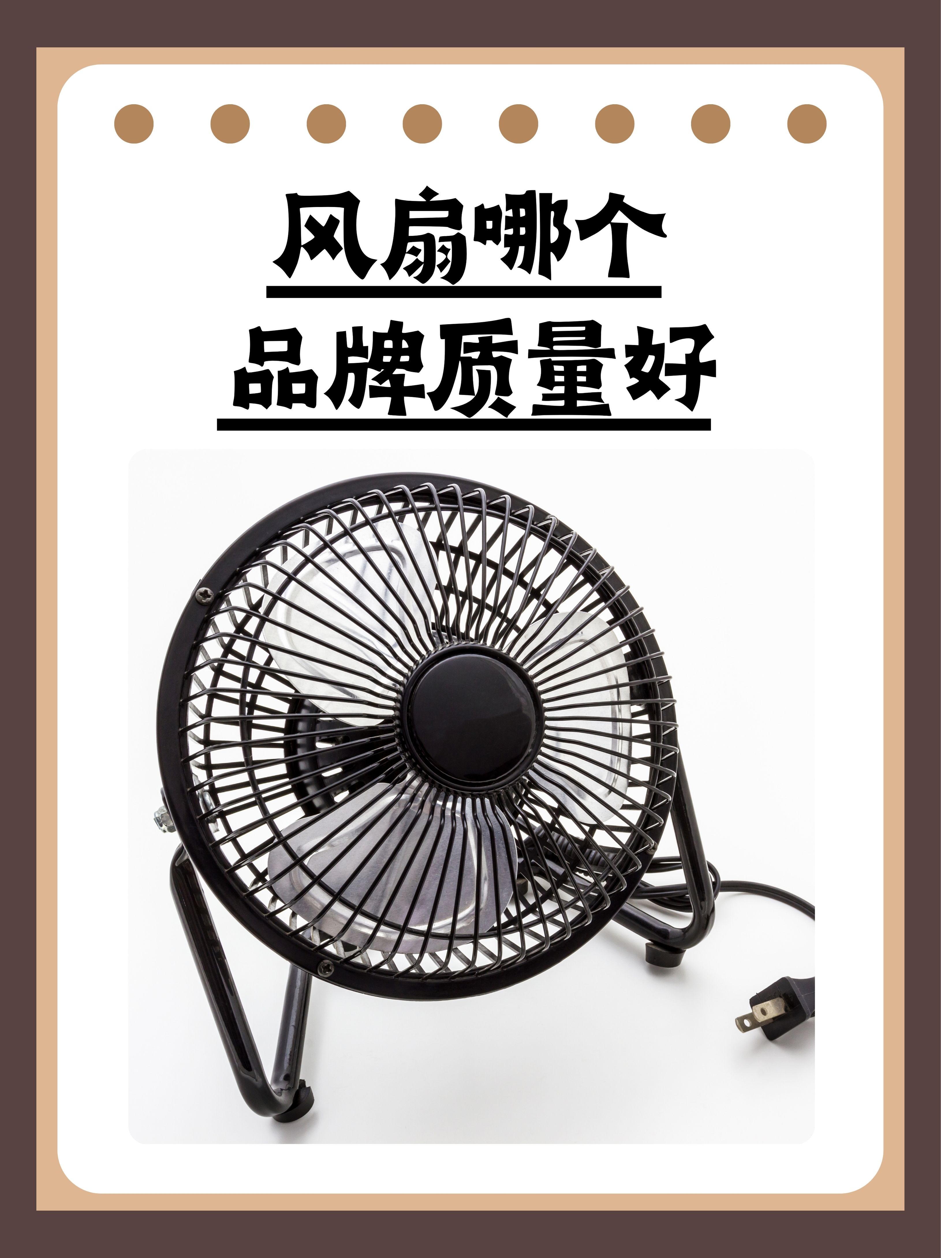 前十换气扇品牌(换气扇哪个品牌比较好)-第1张图片