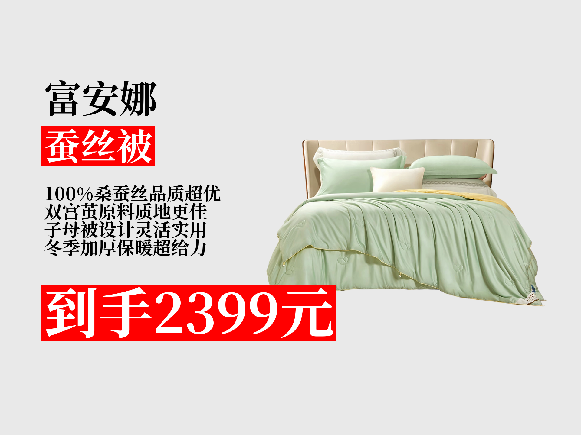 蚕丝被前十品牌穿搭/蚕丝被品牌大全-第1张图片