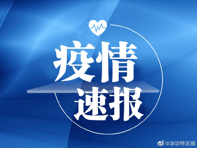 广东新增本土确诊4例、无症状感染者7例(广东新增本土确诊2例无症状4例)-第2张图片