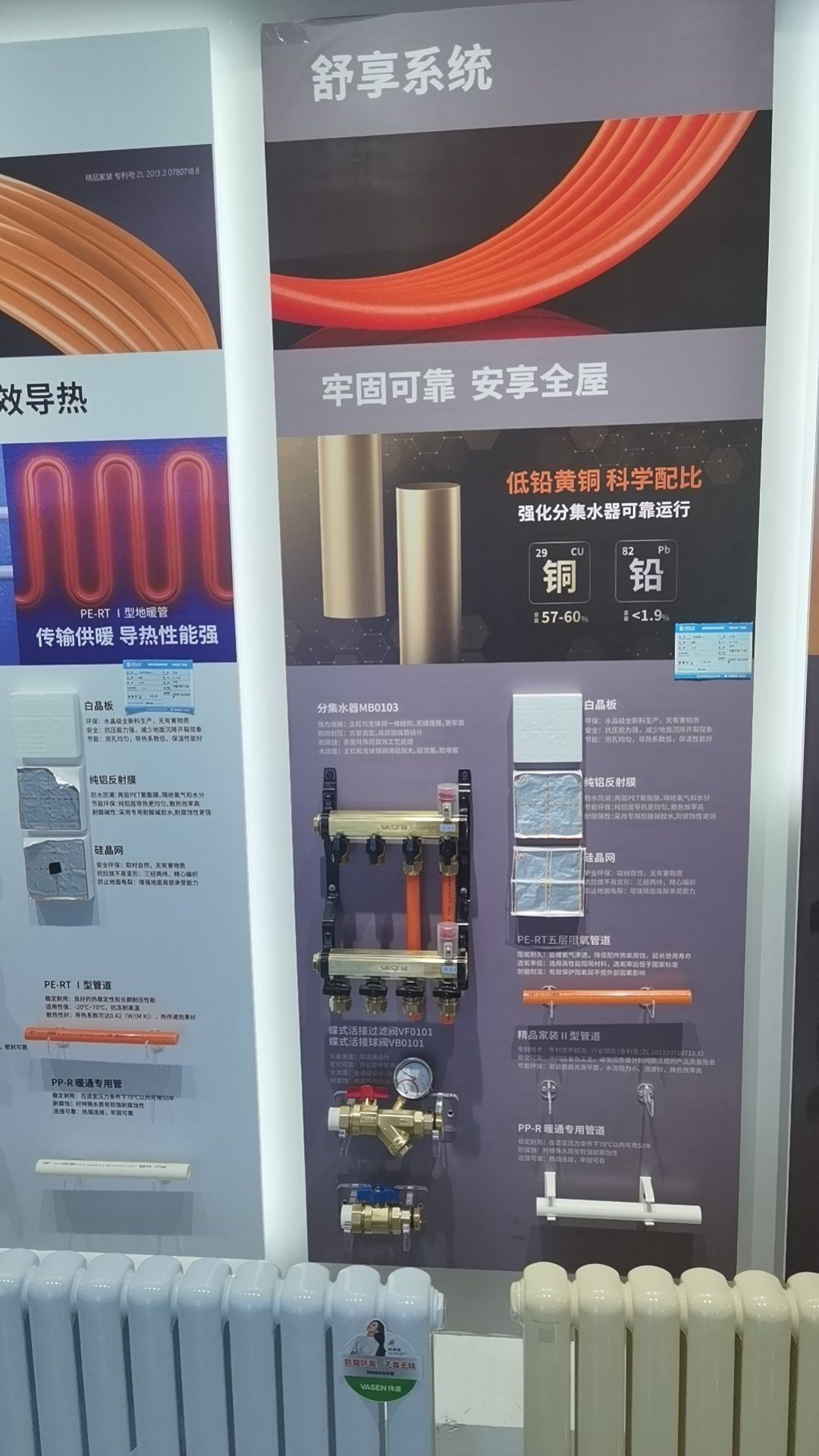 电地热前十品牌(电热地暖哪家好)-第3张图片