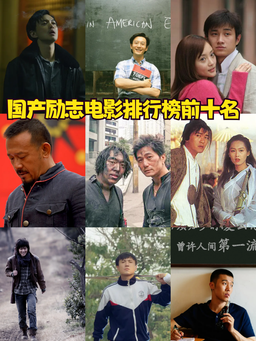 香港励志电影排名前十名(励志香港电视剧)-第1张图片