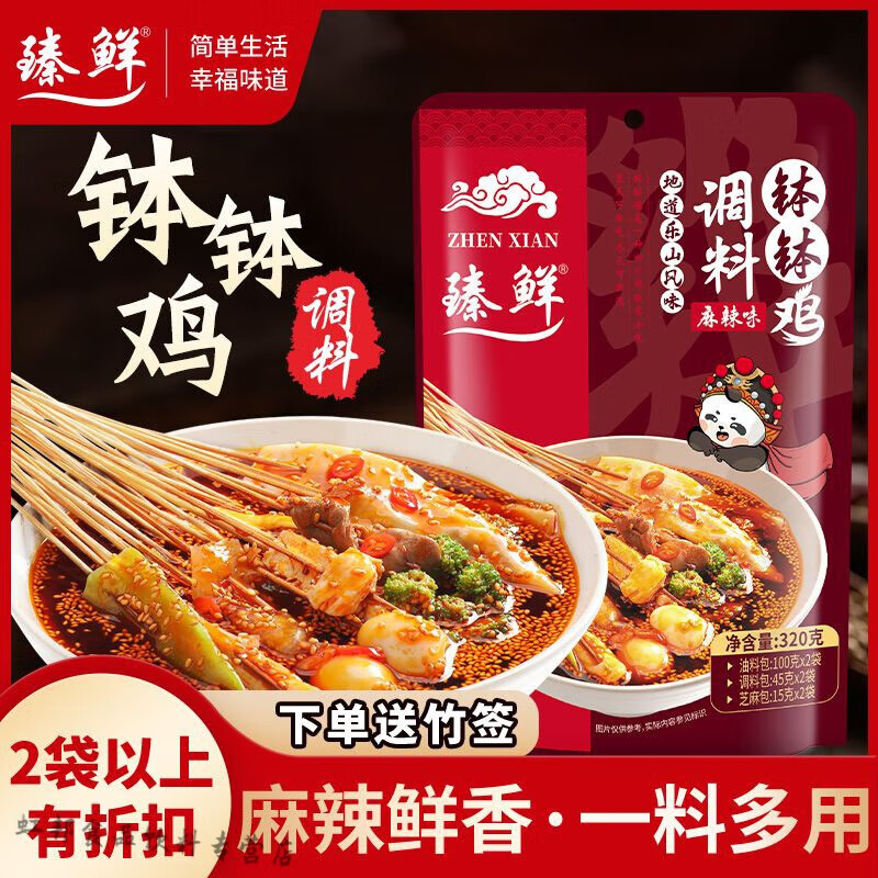 【辣度排名榜,辣度 排名】-第2张图片