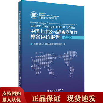 财经类书籍排名/2020年财经书籍排名-第2张图片