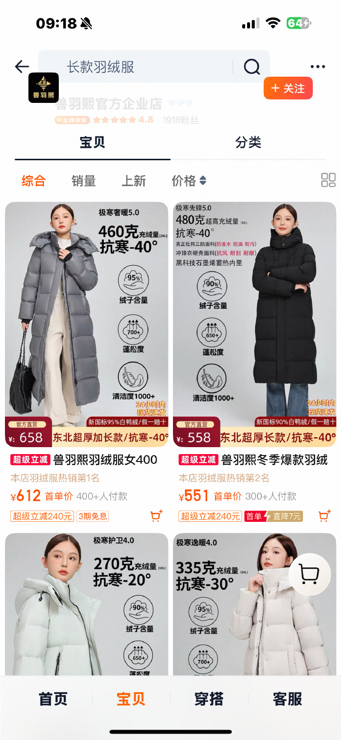 中国前十女装品牌(中国前十女装品牌排名榜10强)-第2张图片