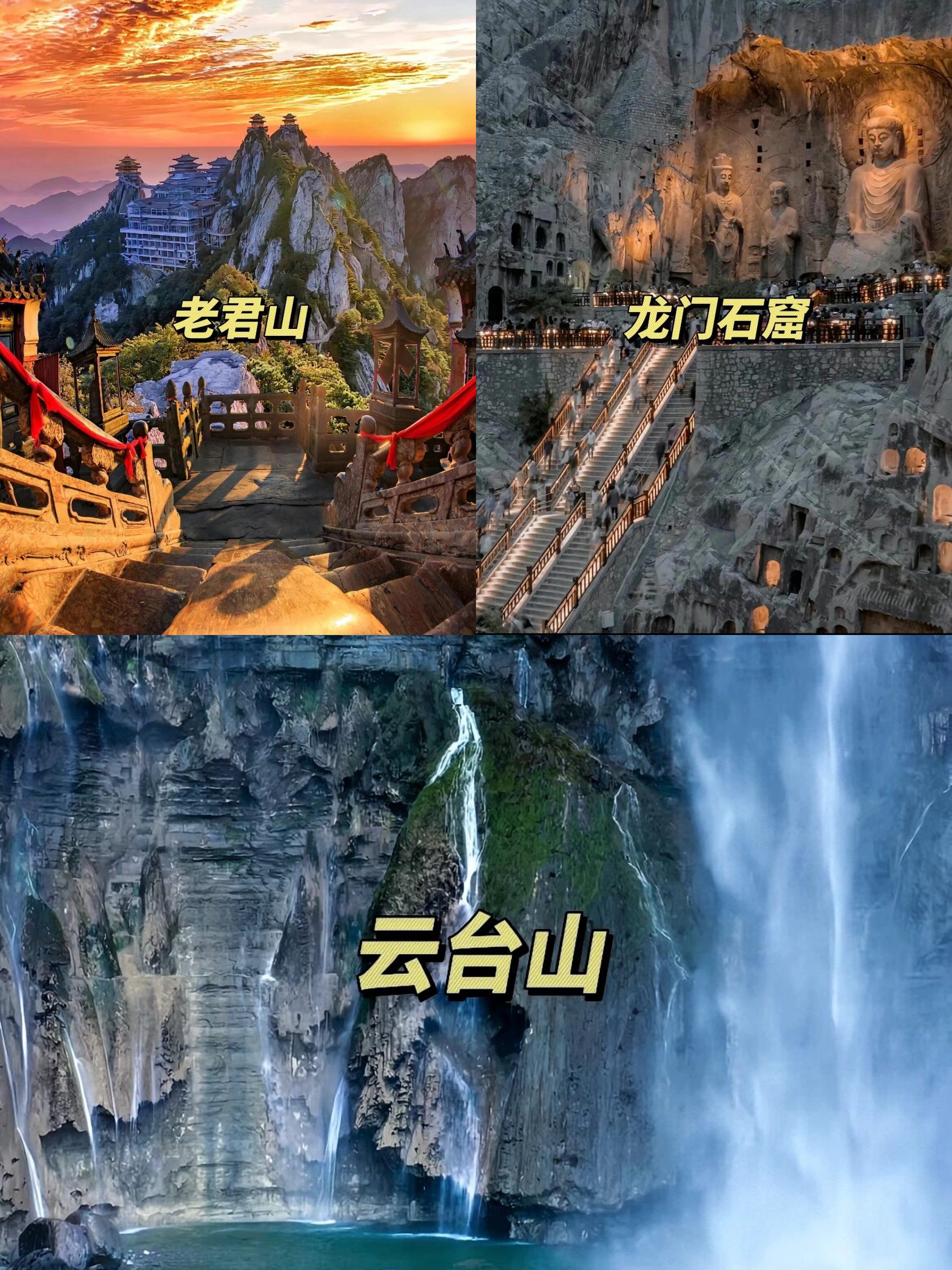 河南必去的10个地方/河南最火前十景区-第2张图片