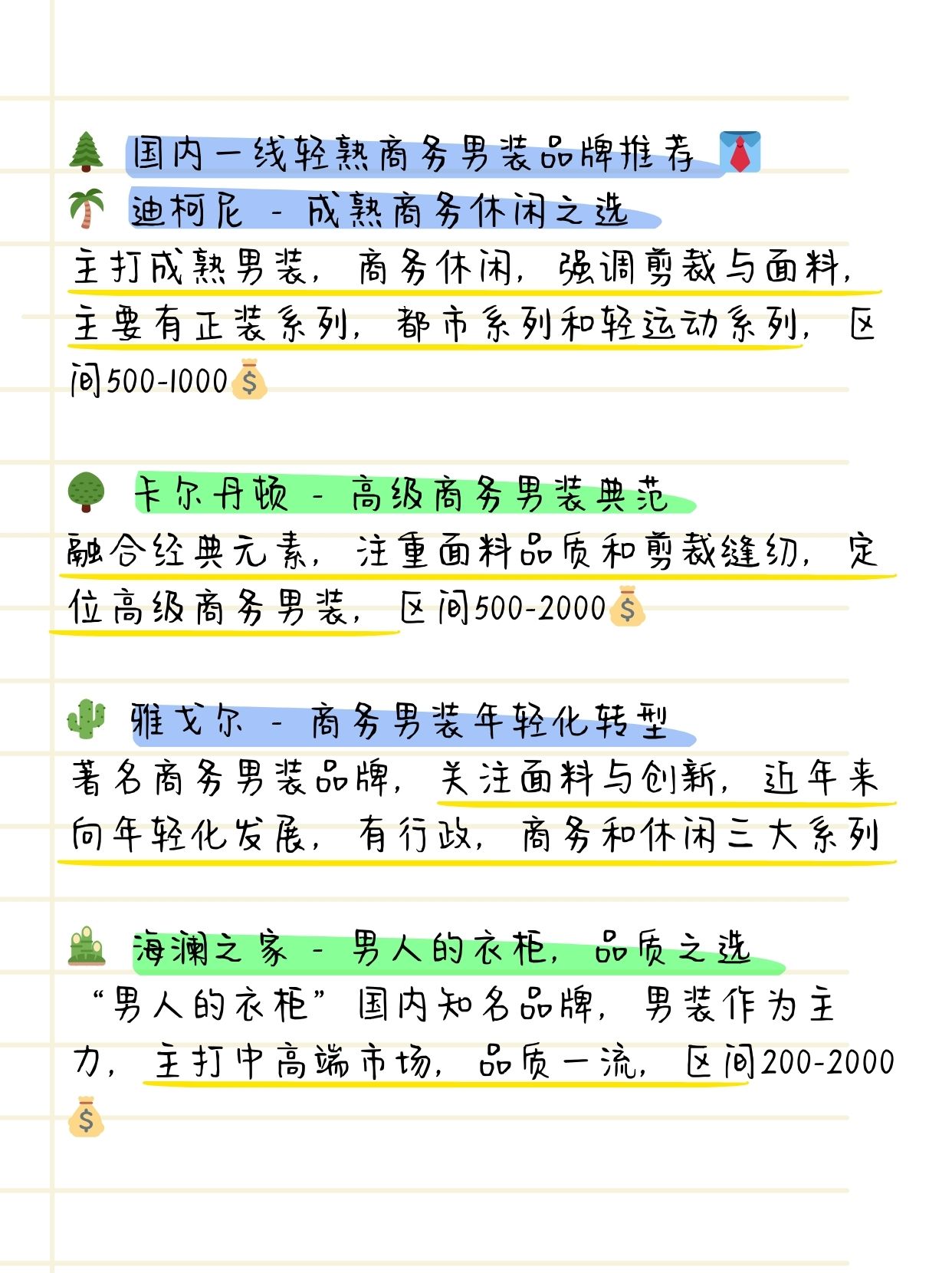 男装前十品牌排名/中国男装品牌排名前十-第2张图片