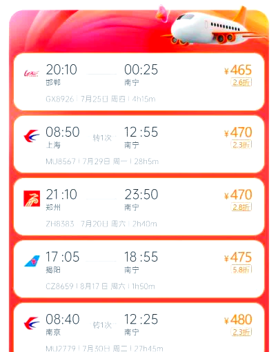 【机票查询官方网站订票,机票票网上订票查询】-第1张图片