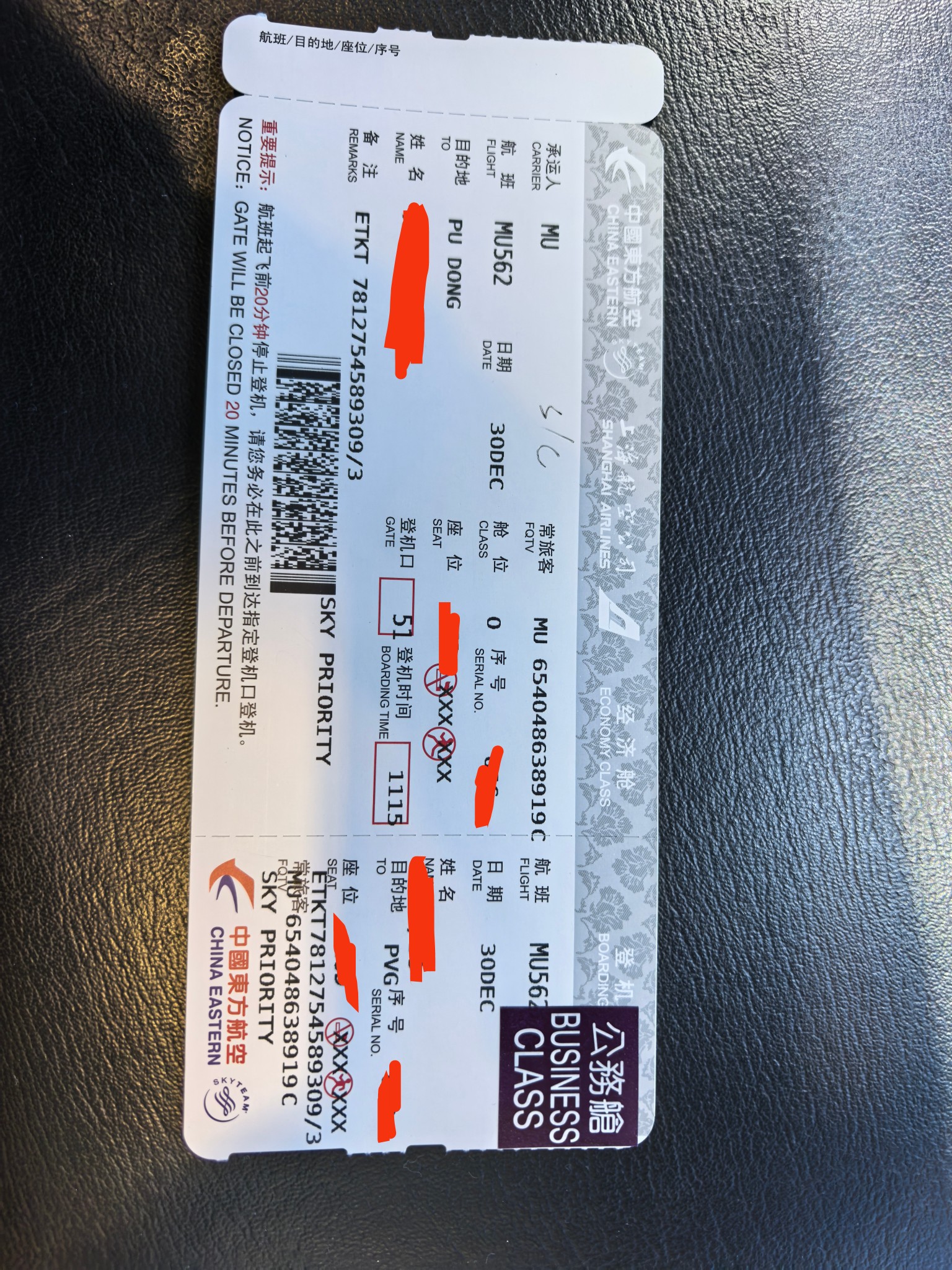 【机票查询官方网站订票,机票票网上订票查询】-第2张图片