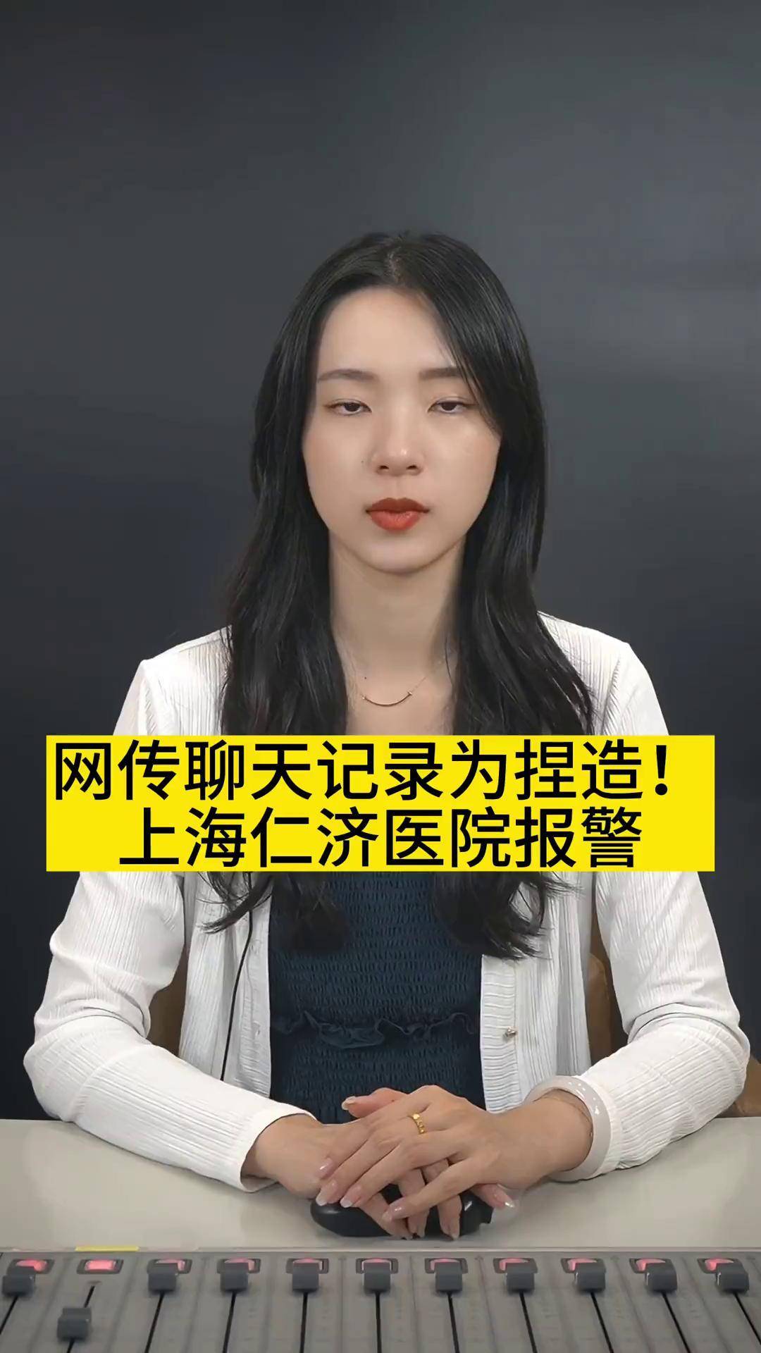 上海仁济医院发现1例疑似病例/上海仁济医院疫情源头-第1张图片