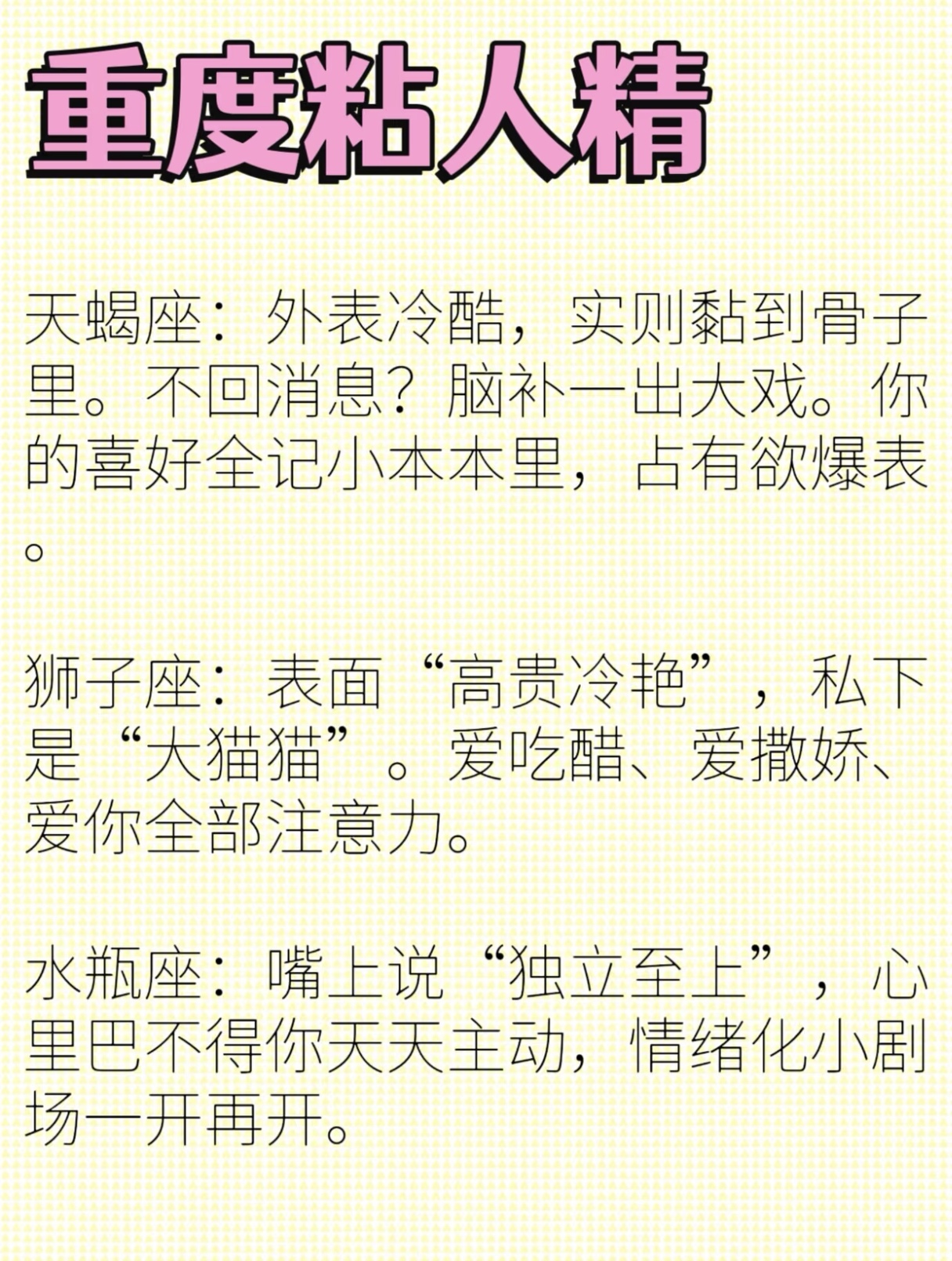 【十二星座高冷排名榜,十二星座高冷排名榜】-第1张图片