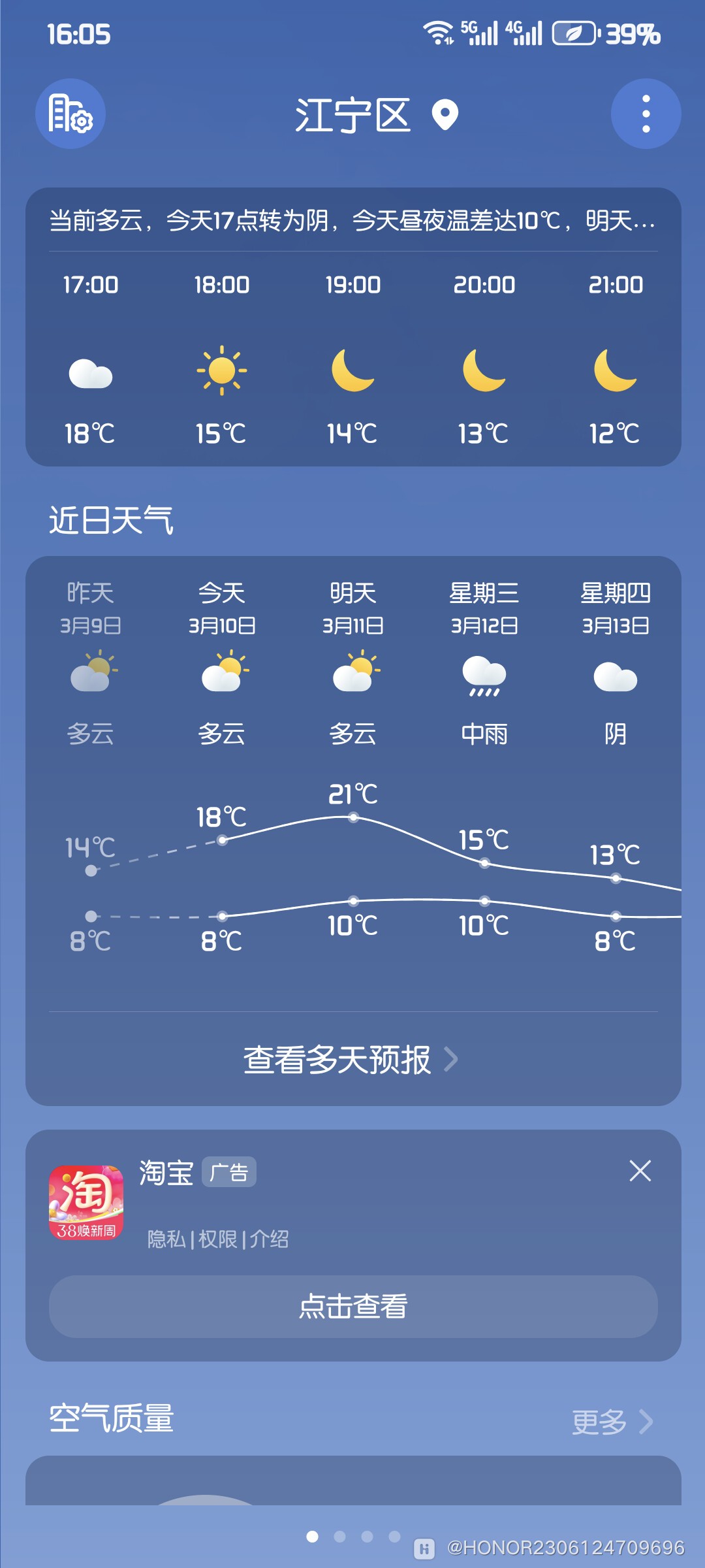 天气预报新版下载安装(天气预报下载并安装)-第1张图片