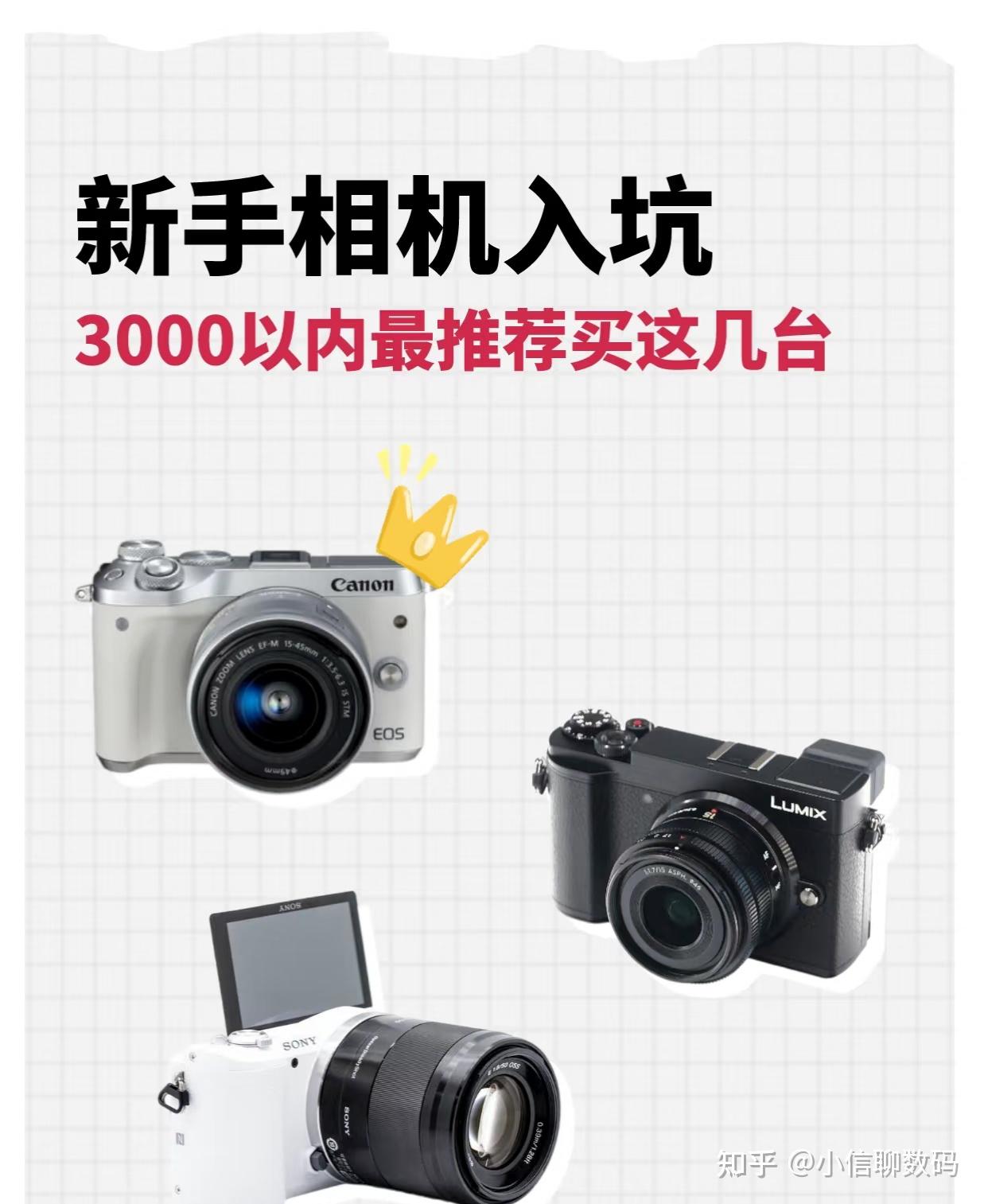 【数码摄像机排名,数码摄像机 知乎】-第1张图片