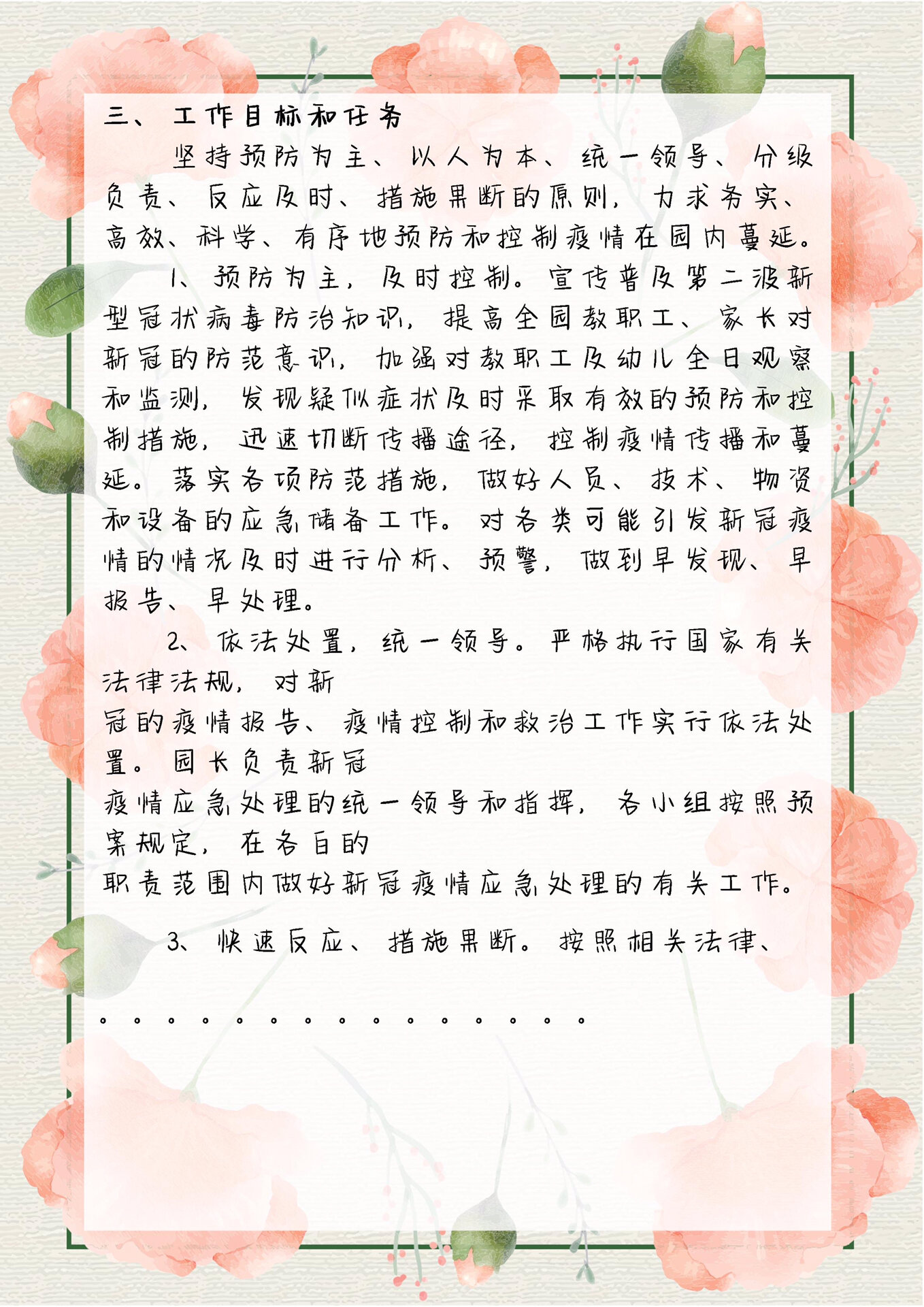 第二波疫情是必然的(第二波疫情是必然的 视频)-第2张图片