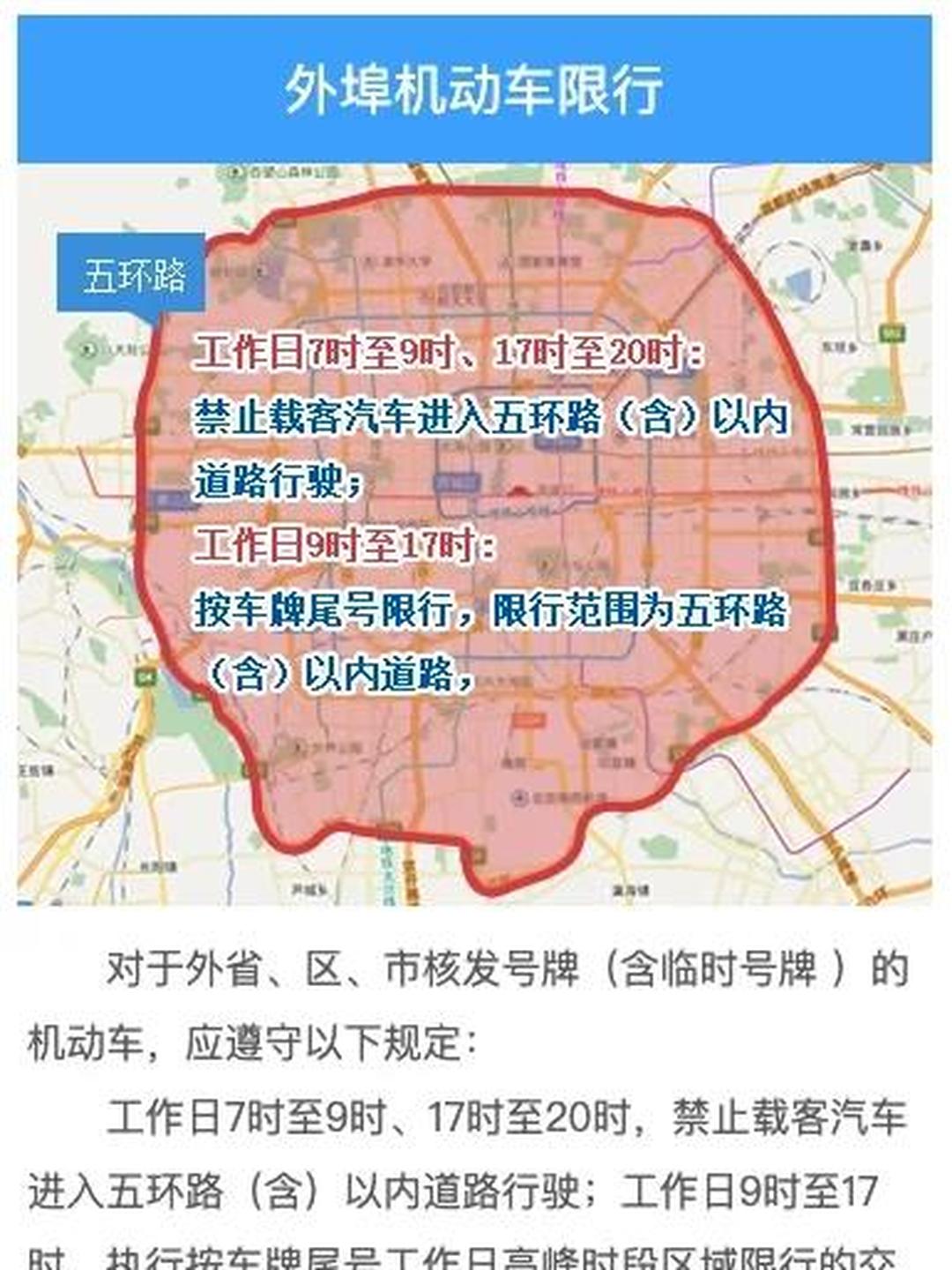 【成都限号规定最新消息2020年7月,成都限号2021最新时间】-第1张图片