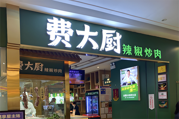 中国加盟店排名榜/中餐加盟店排名榜前十名比较火的-第2张图片