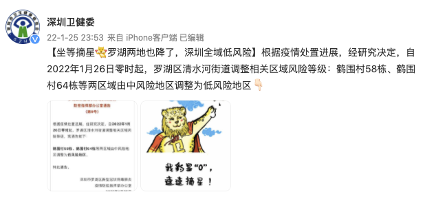 【上海两地降为低风险,上海降低风险了吗】-第2张图片