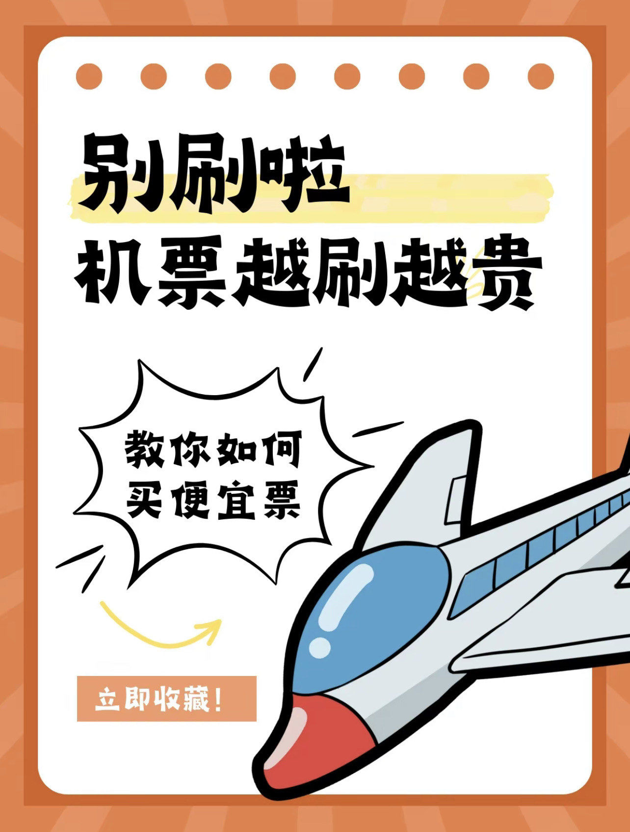 飞机票哪个app买最便宜/飞机票哪个app买最便宜安全-第1张图片