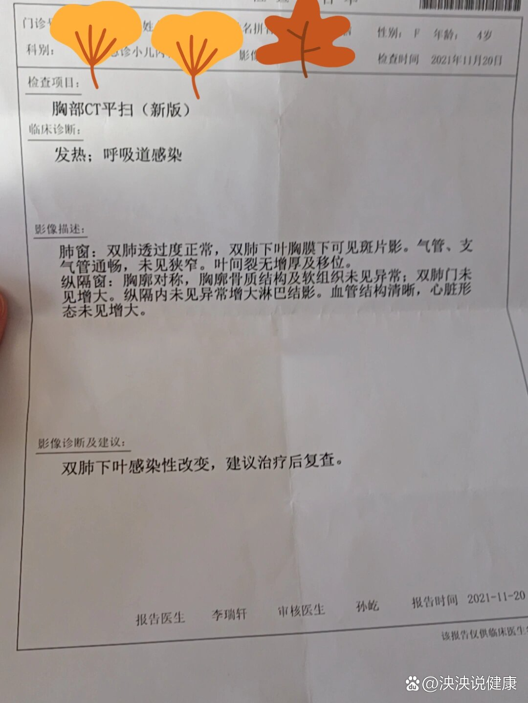 【北京新增境外输入病例11例,北京新增2例境外输入新冠肺炎病例】-第3张图片