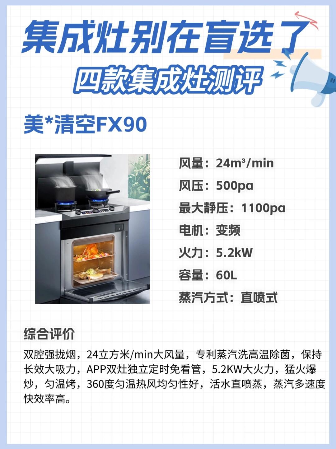 集成灶有哪前十品牌/集成灶有哪前十品牌排名-第2张图片