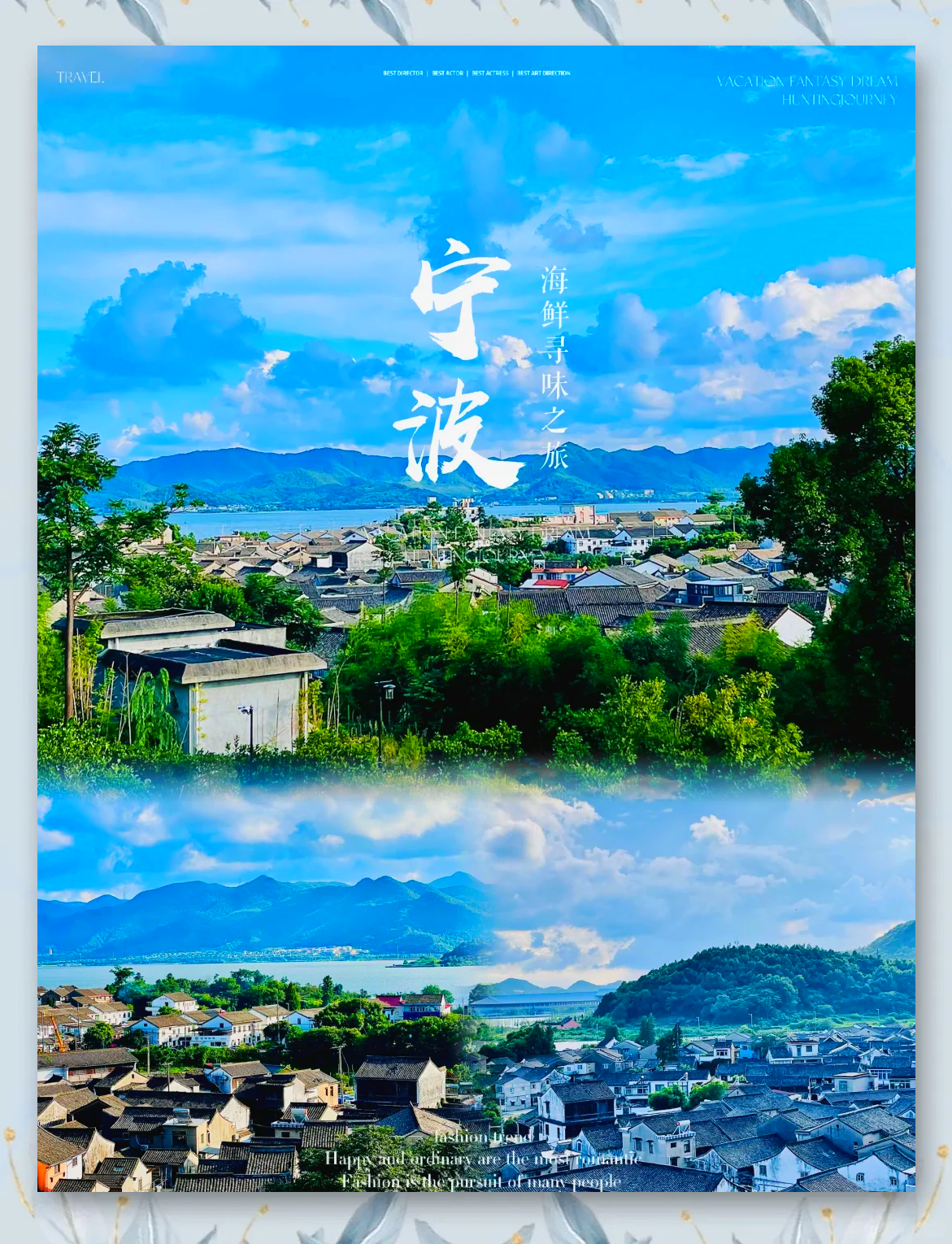 【宁波旅游攻略自由行,宁波旅游景点自驾游】-第2张图片