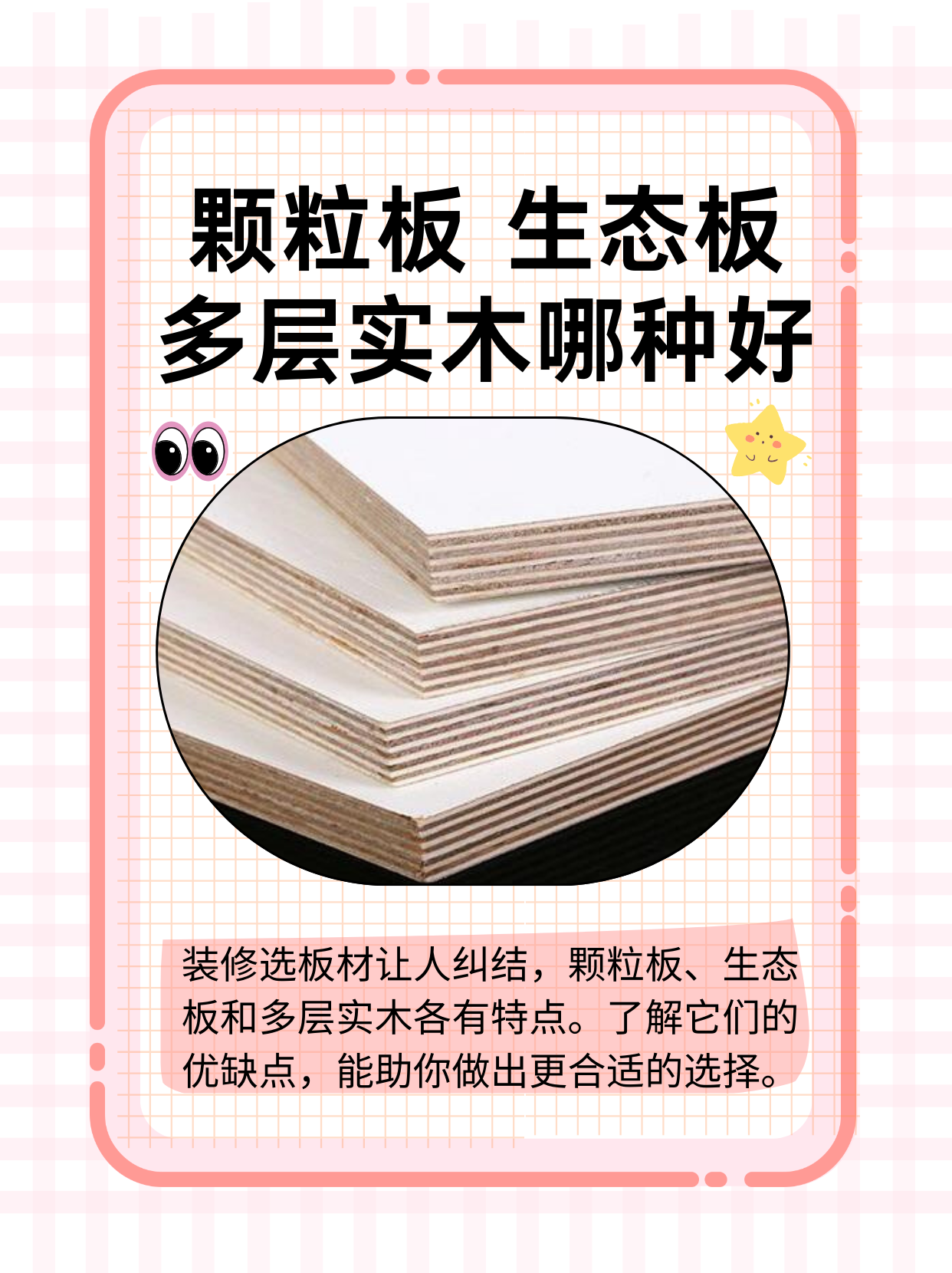 实木板品牌排名(实木板材前十名)-第2张图片