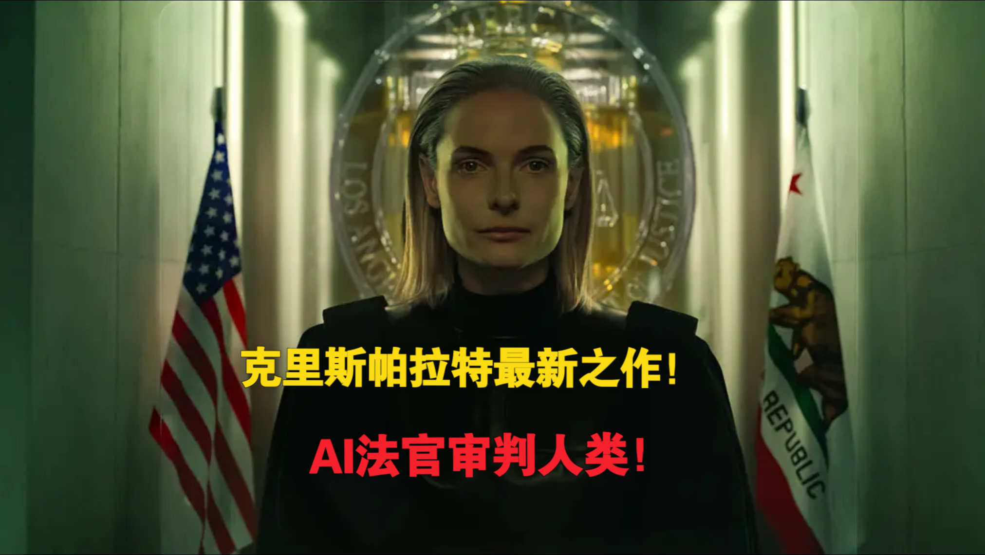 美国科幻大片排名/美国科幻大片排名前十-第2张图片