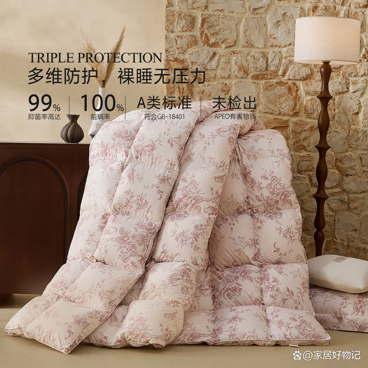 全国前十被子品牌/全国前十被子品牌排名-第2张图片