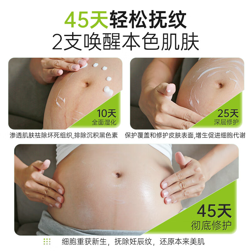 全球前十孕妇护肤品牌/排名前十的孕妇护肤品-第1张图片