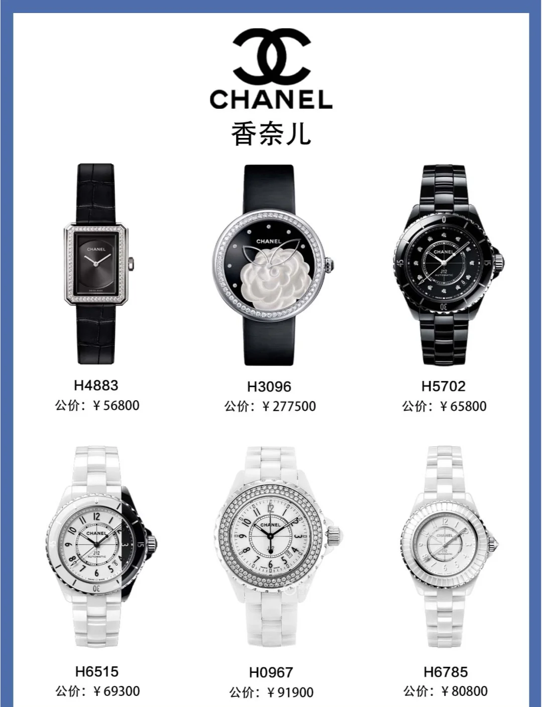 前十名表品牌排名榜(前十名表品牌排名)-第1张图片