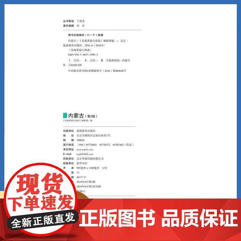 【内蒙古旅游,内蒙古旅游自由行攻略】-第1张图片