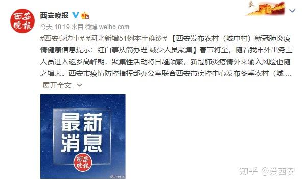 【西安中高风险地区最新名单,西安 中风险】-第1张图片