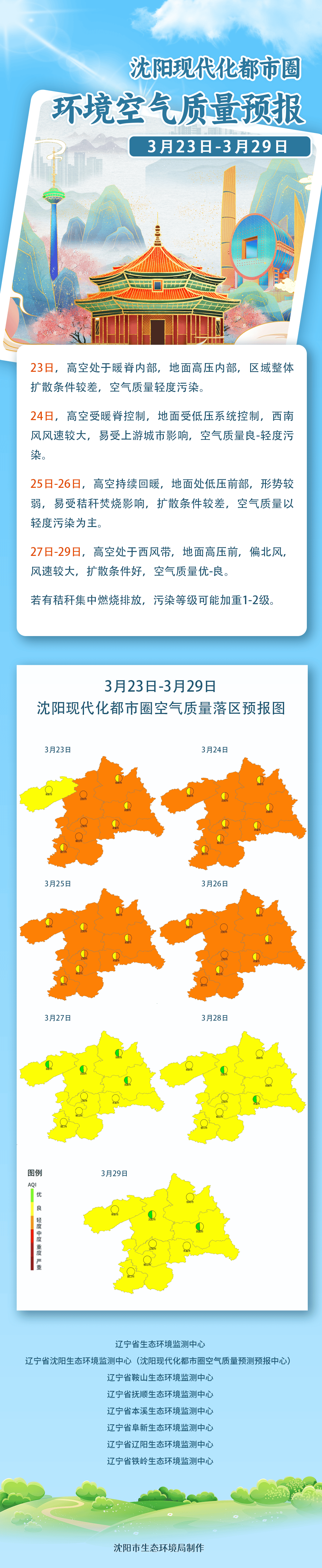沈阳市疫情最新消息(沈阳市疫情最新公告)-第1张图片